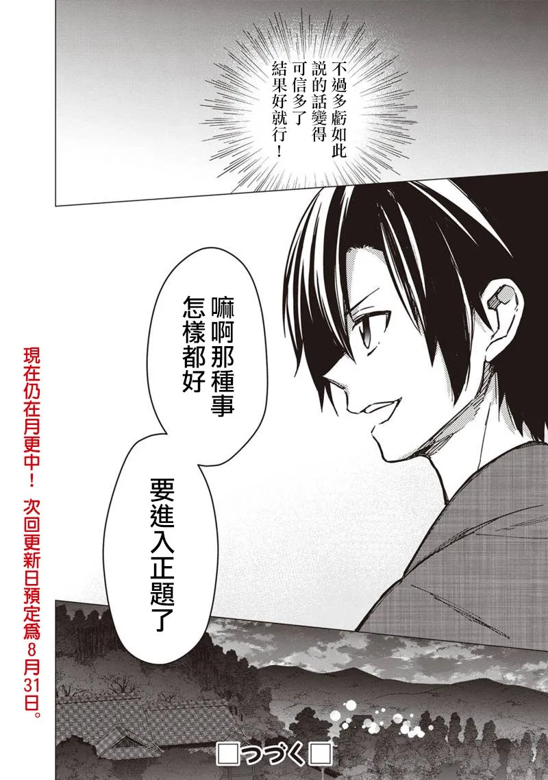 第42话 第22页