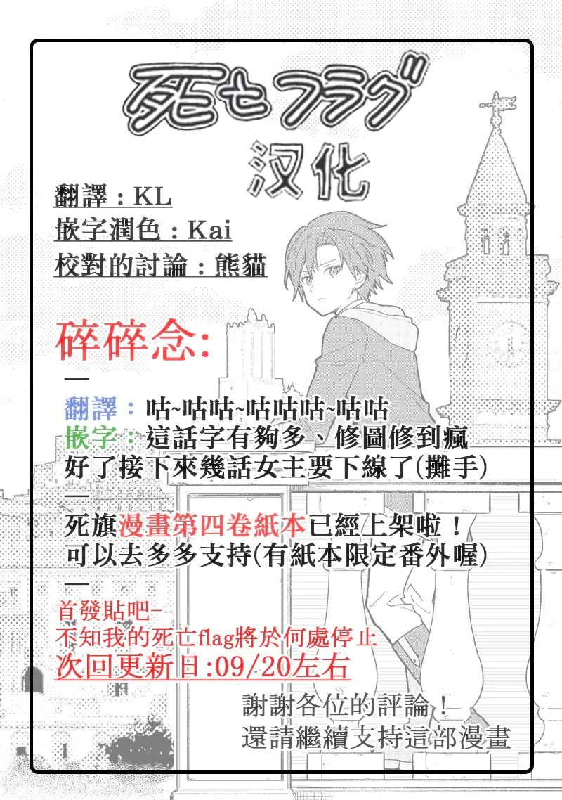 第42话 第23页