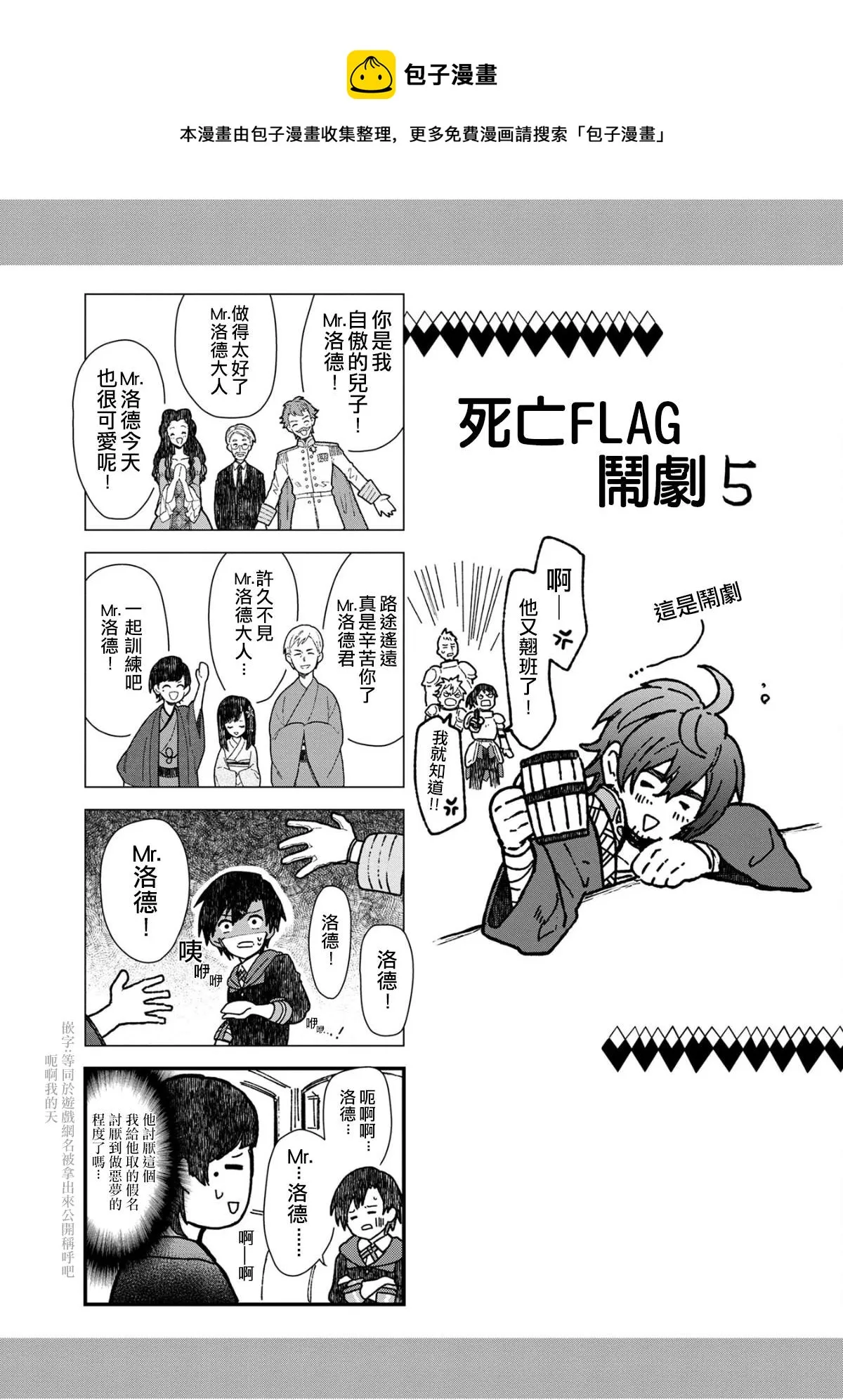 特典四格5 第1页