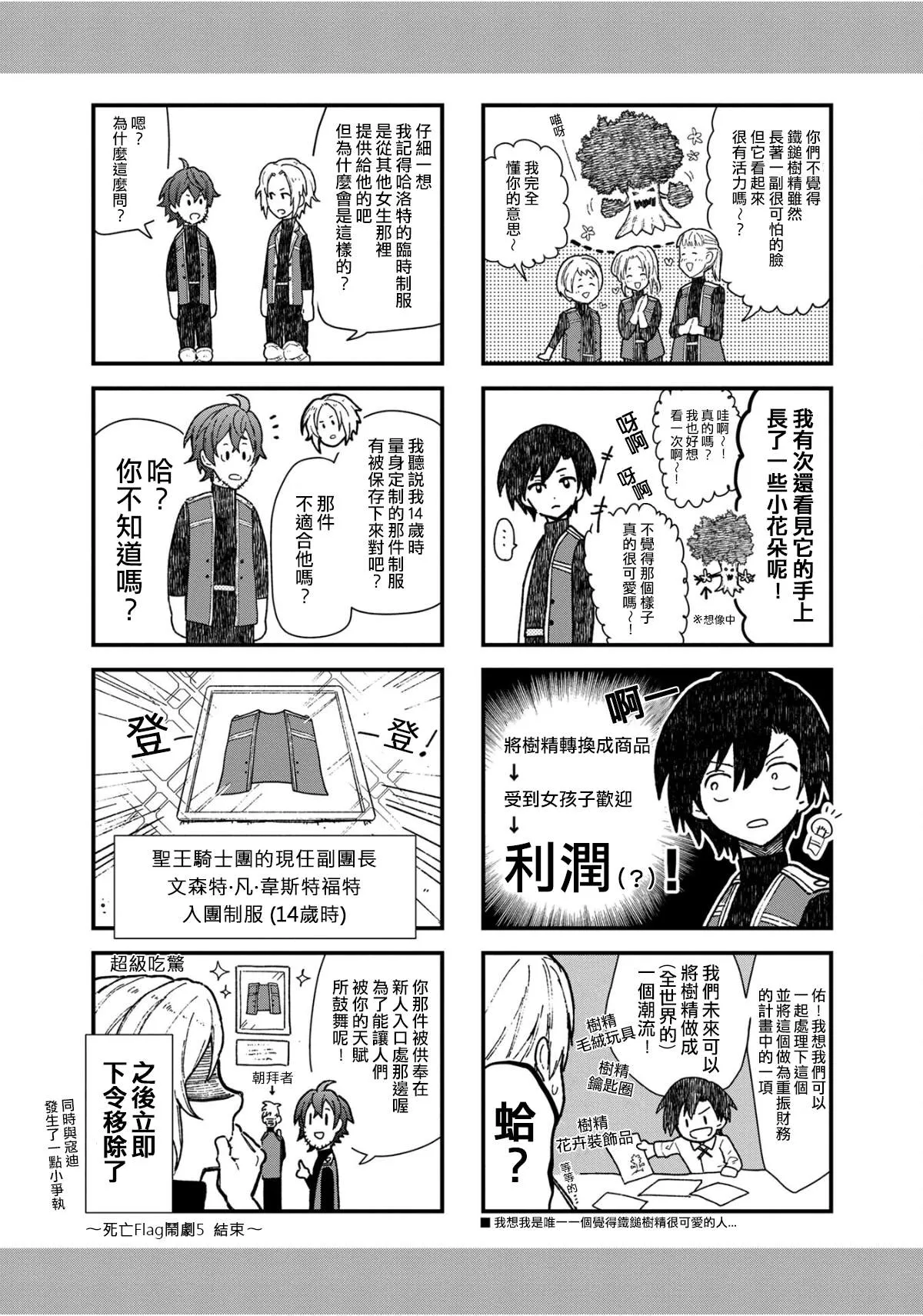 特典四格5 第2页
