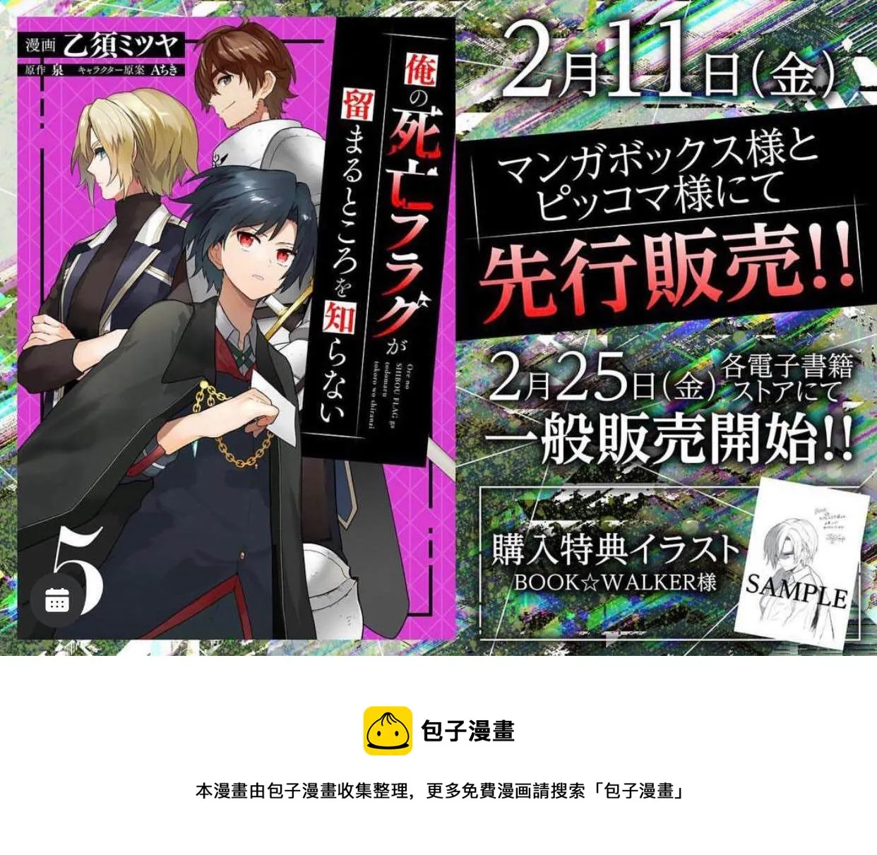 特典四格5 第5页