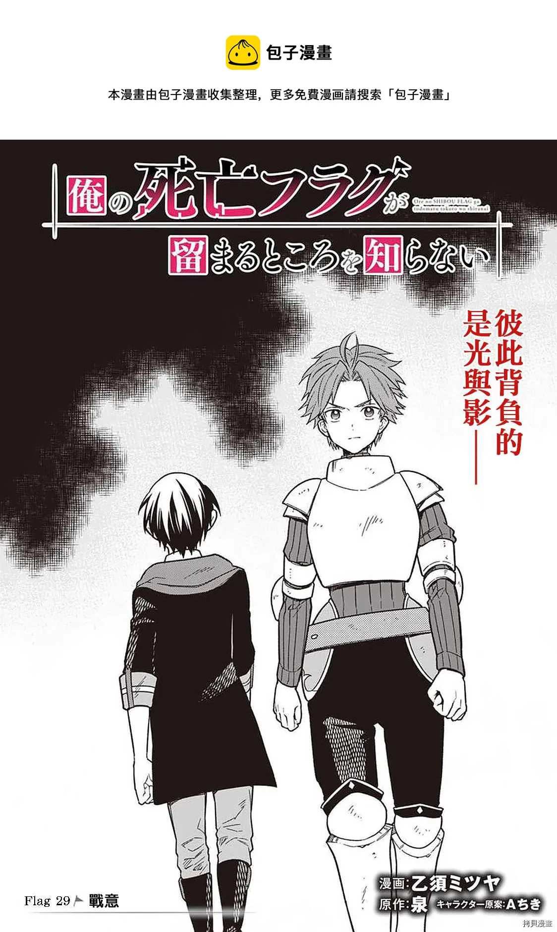 第29话 第1页