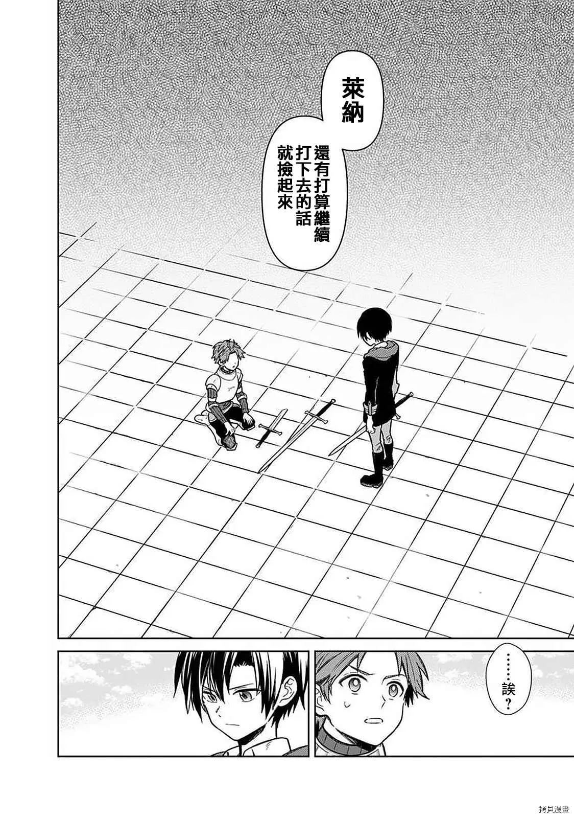 第29话 第2页