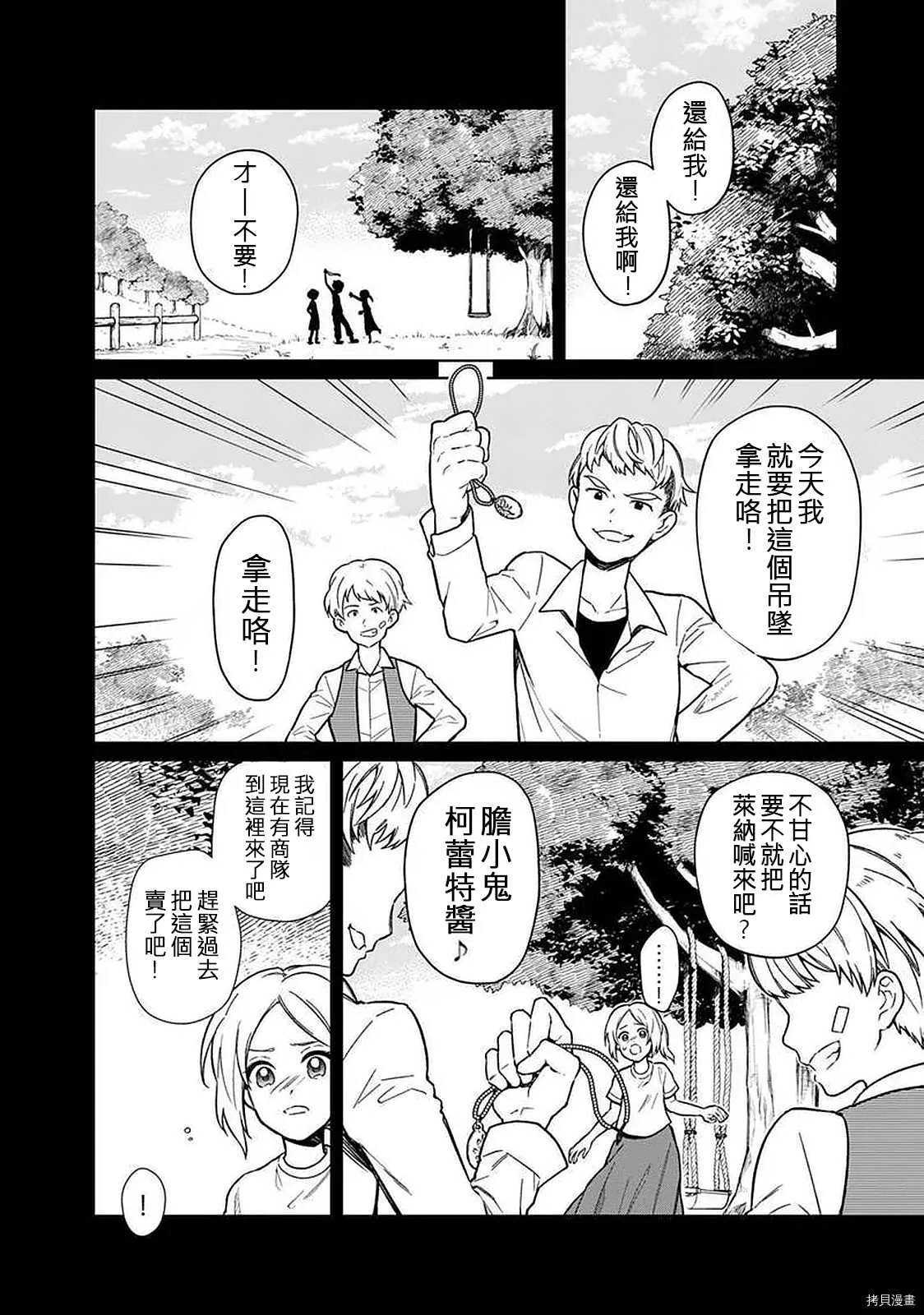 第29话 第4页