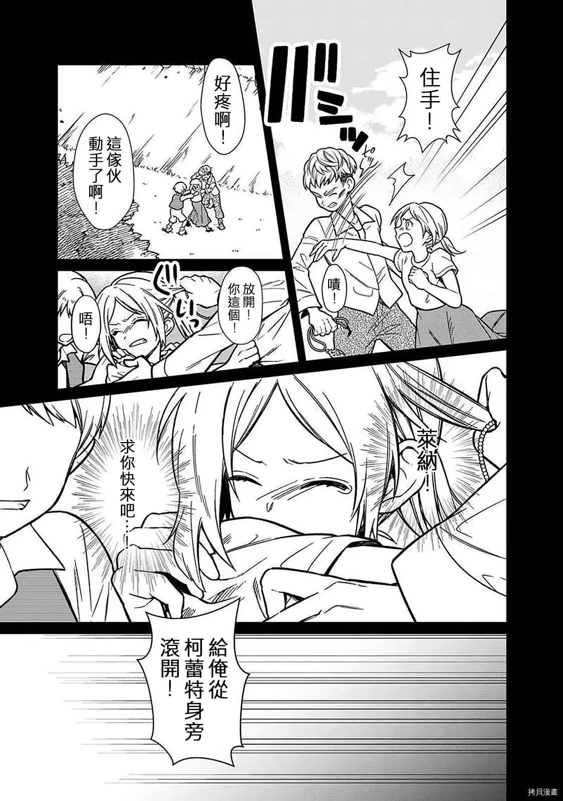 第29话 第5页