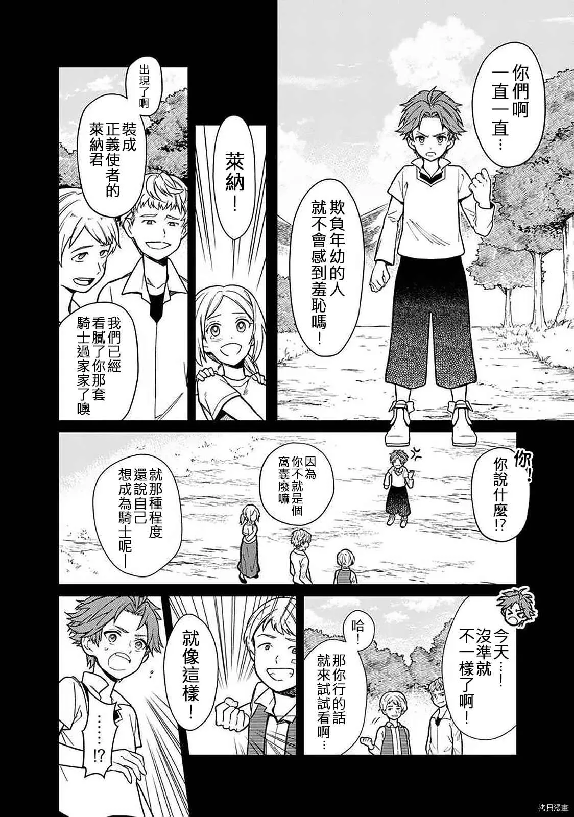第29话 第6页