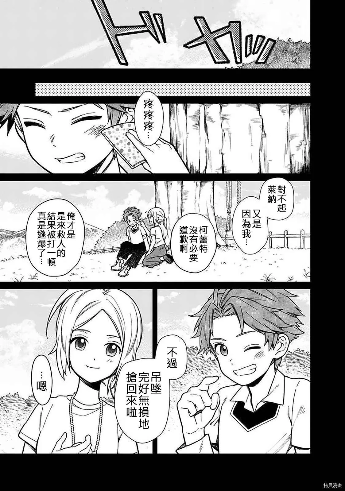 第29话 第7页