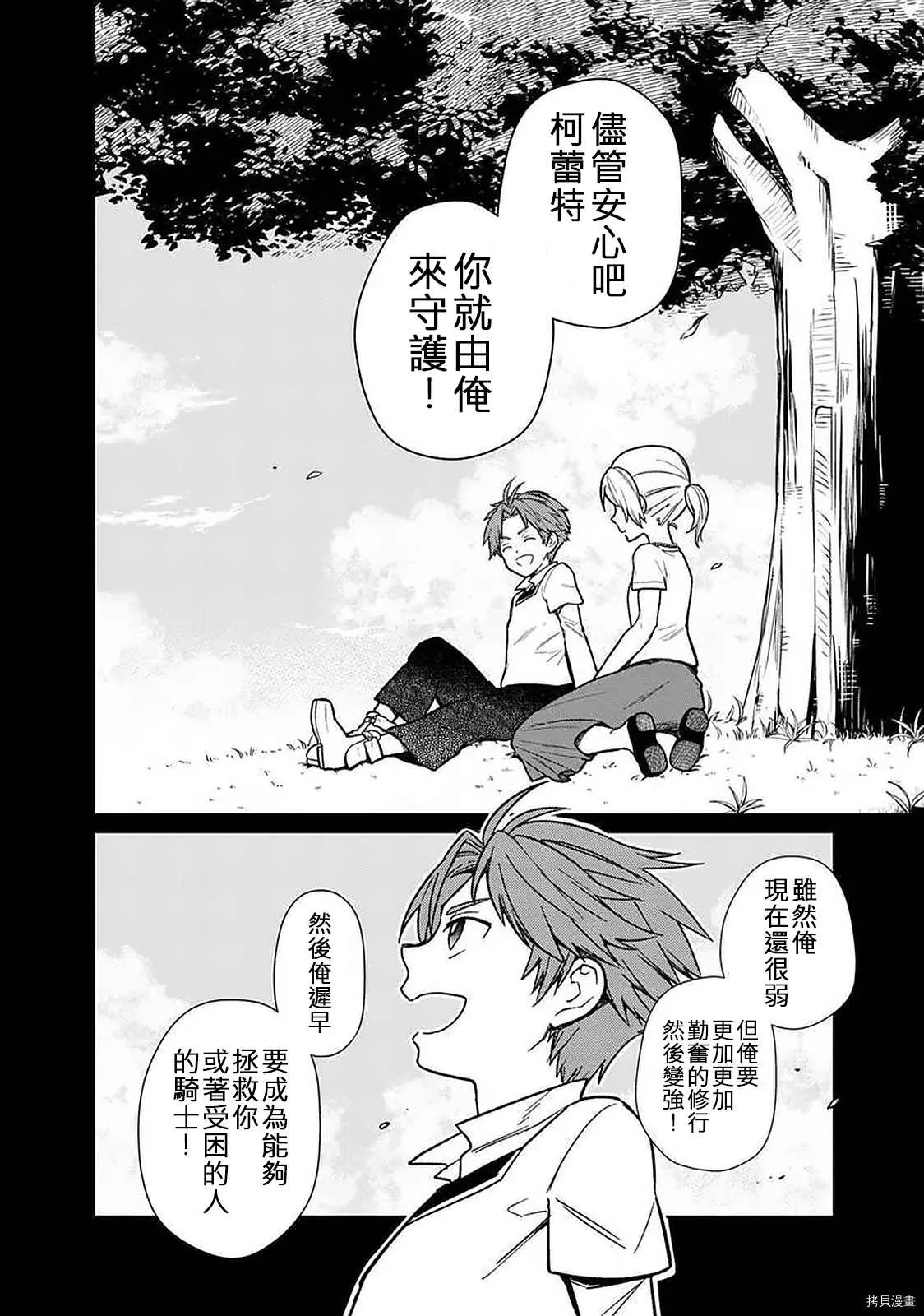 第29话 第8页