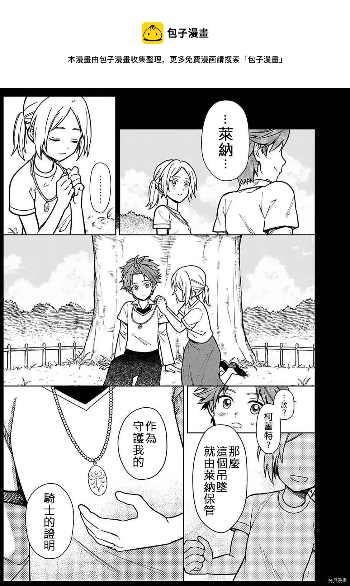 第29话 第9页