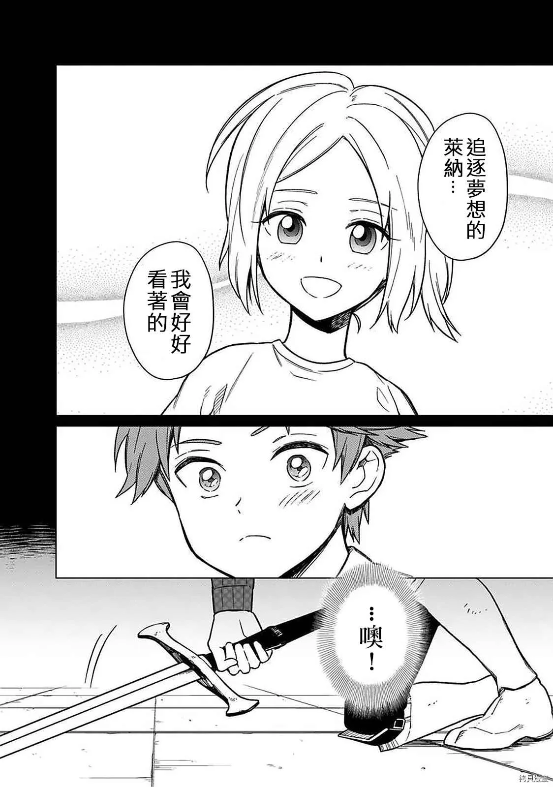 第29话 第10页