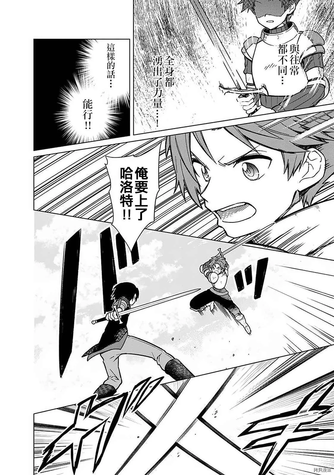 第29话 第13页