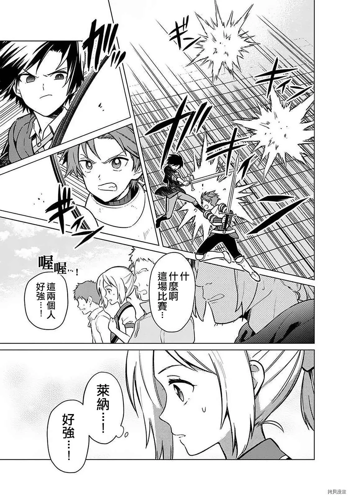 第29话 第14页