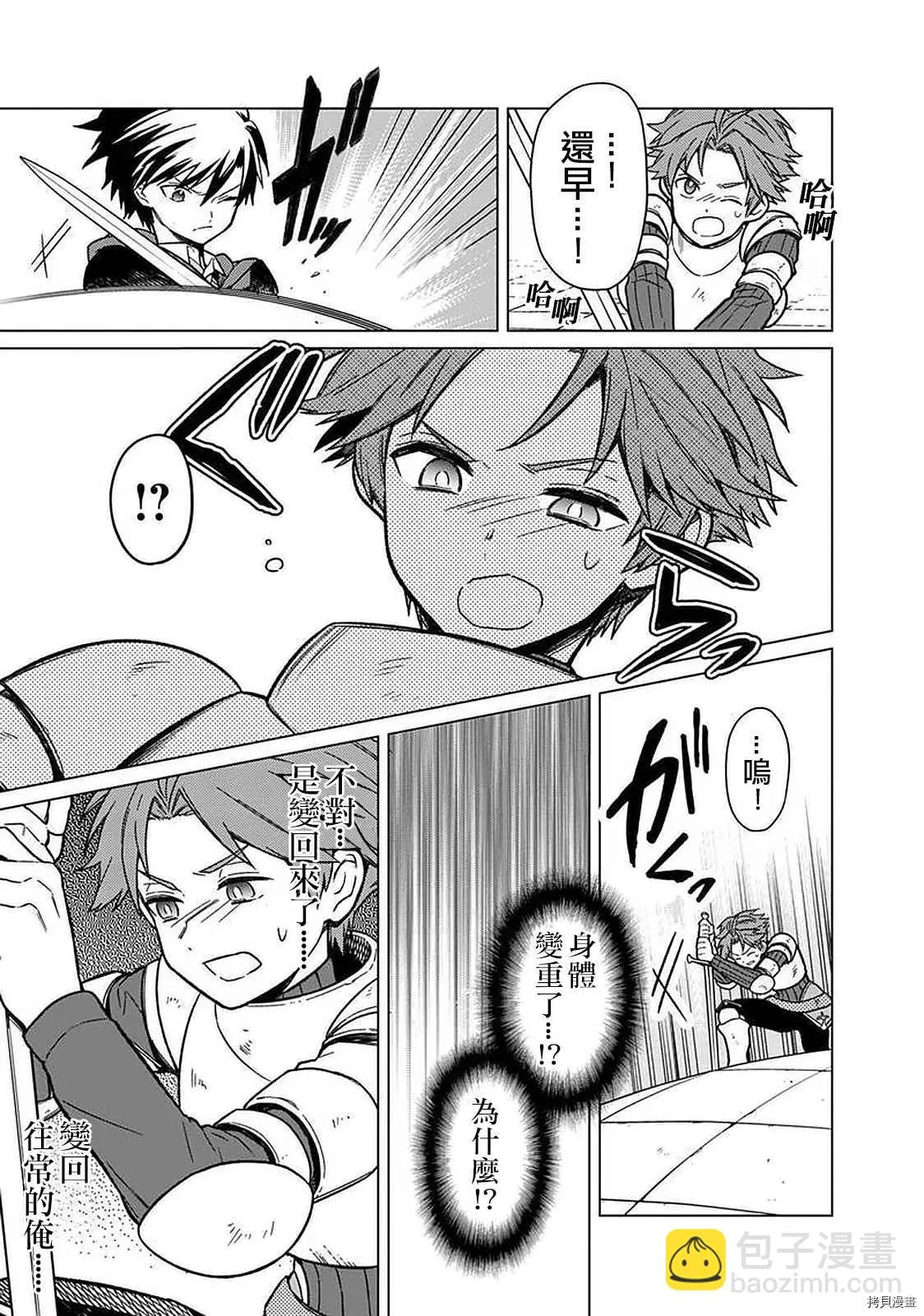 第29话 第16页