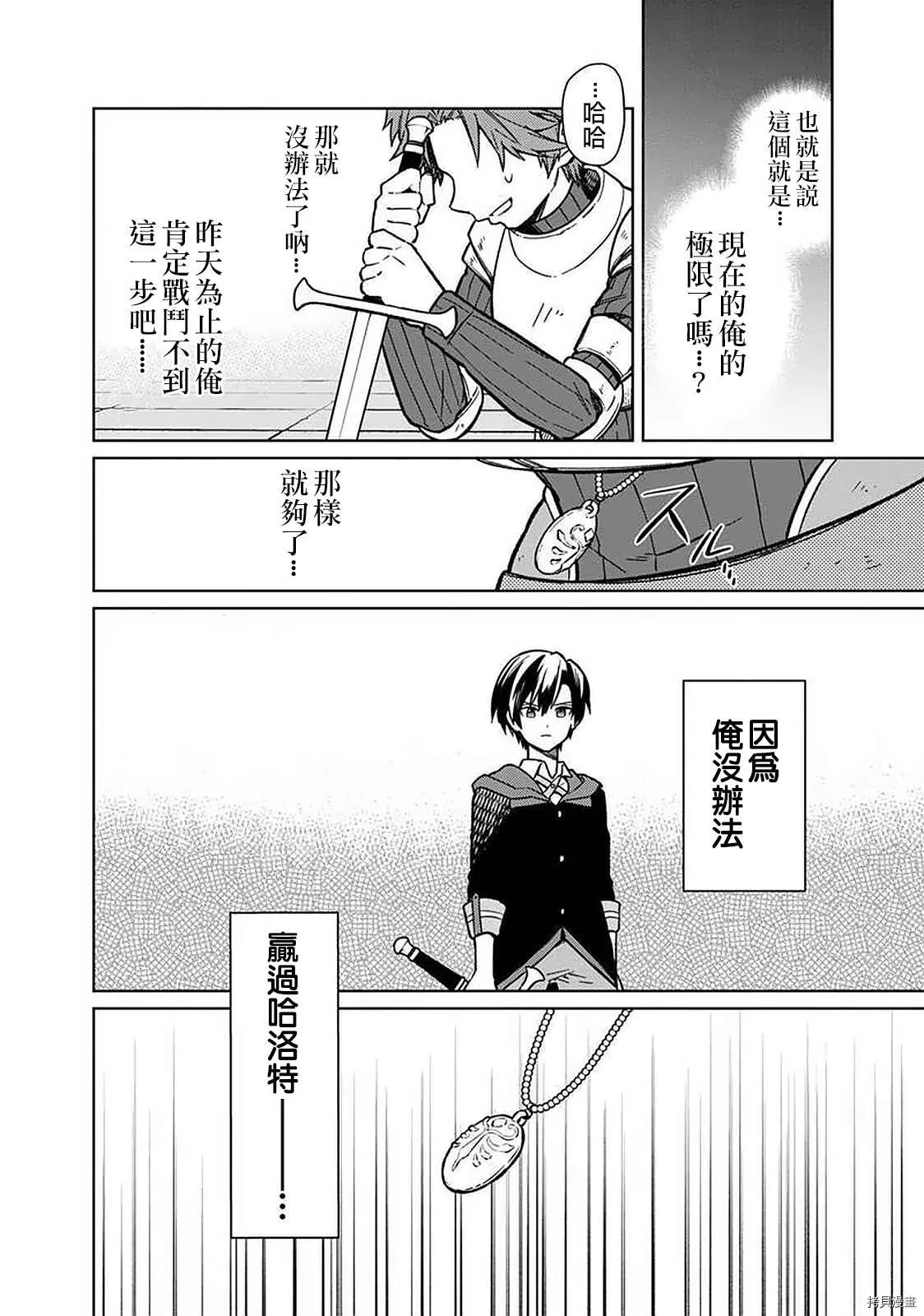 第29话 第17页