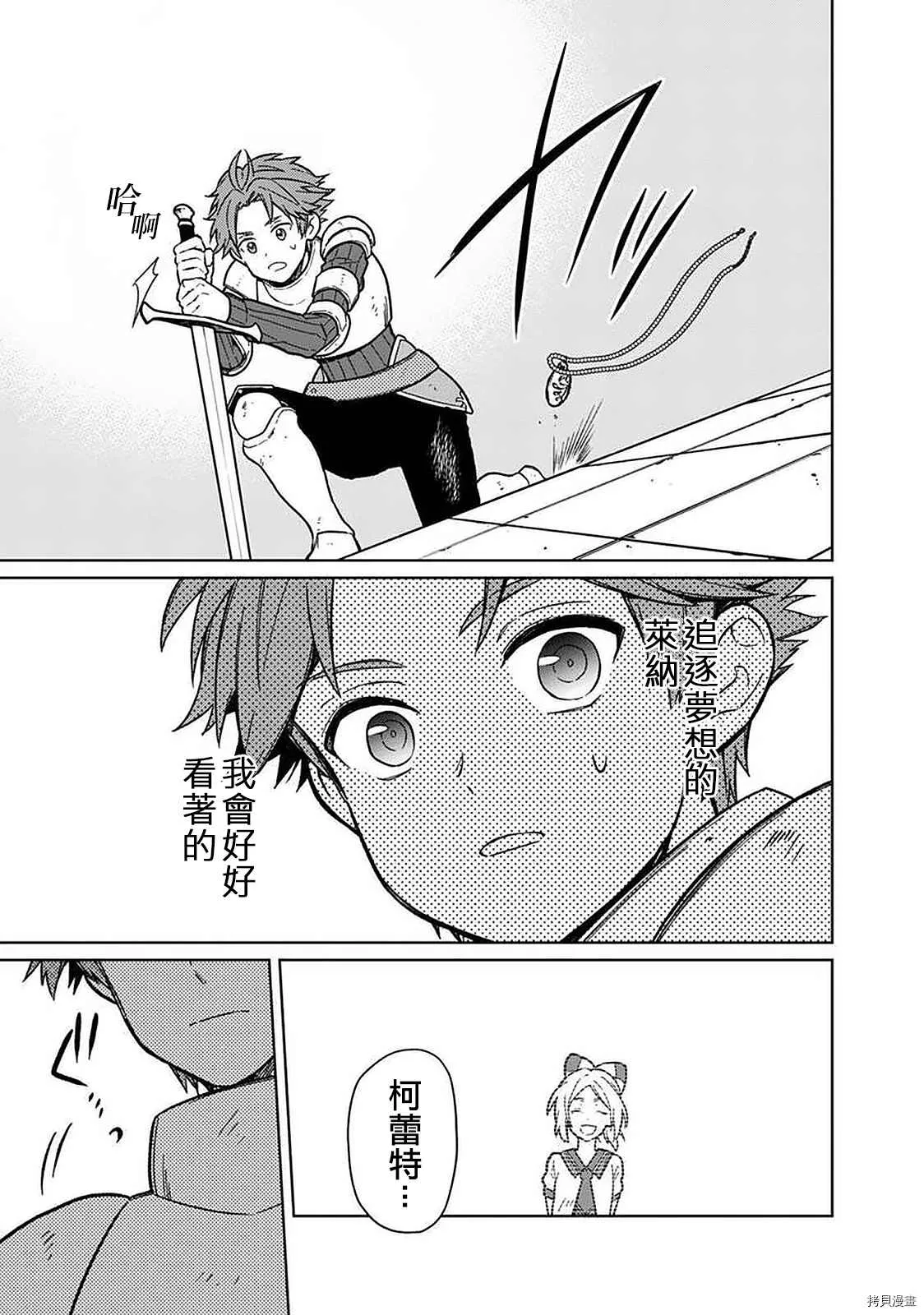 第29话 第18页
