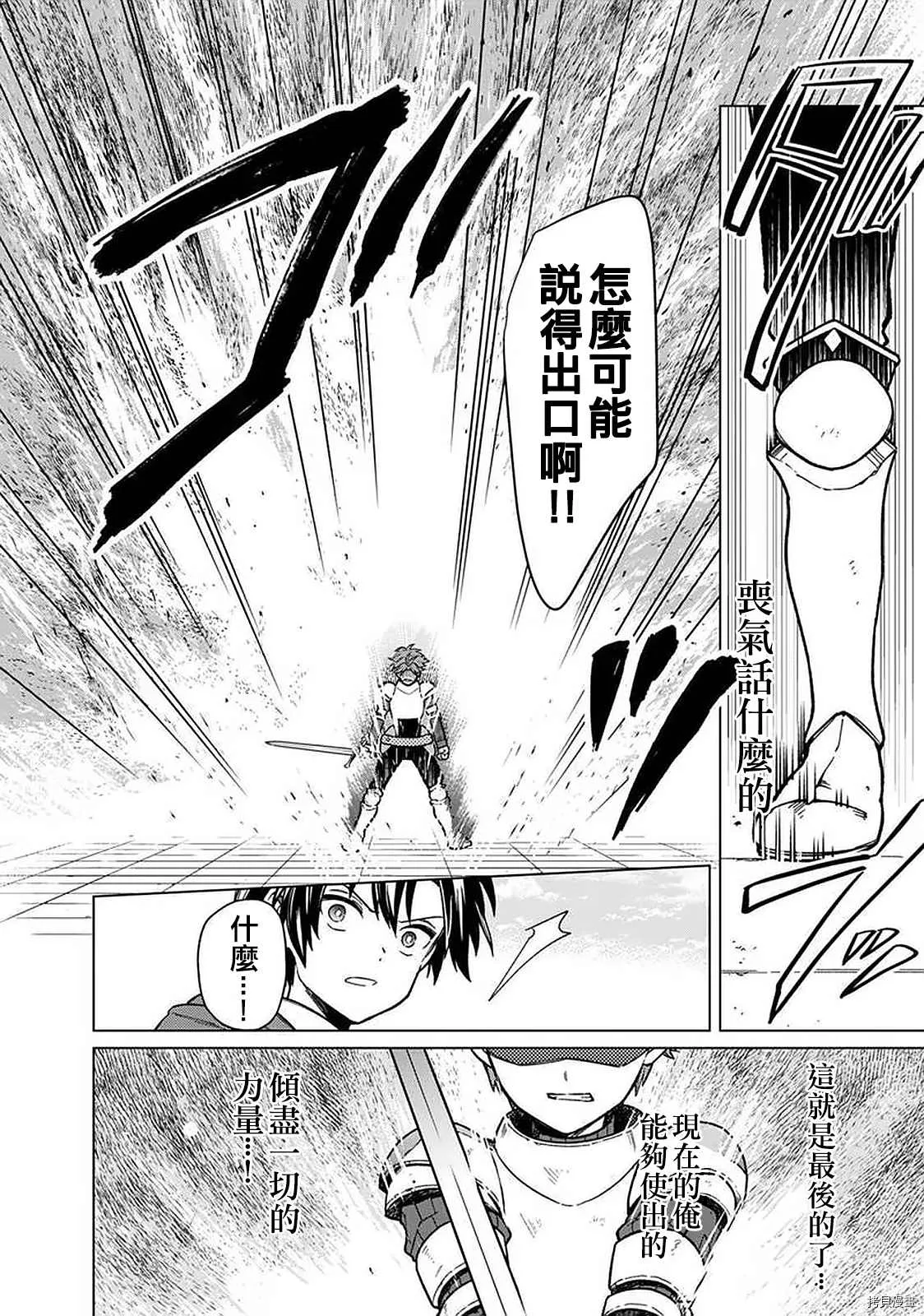 第29话 第19页