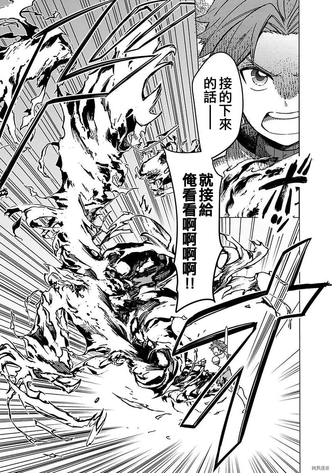 第29话 第20页