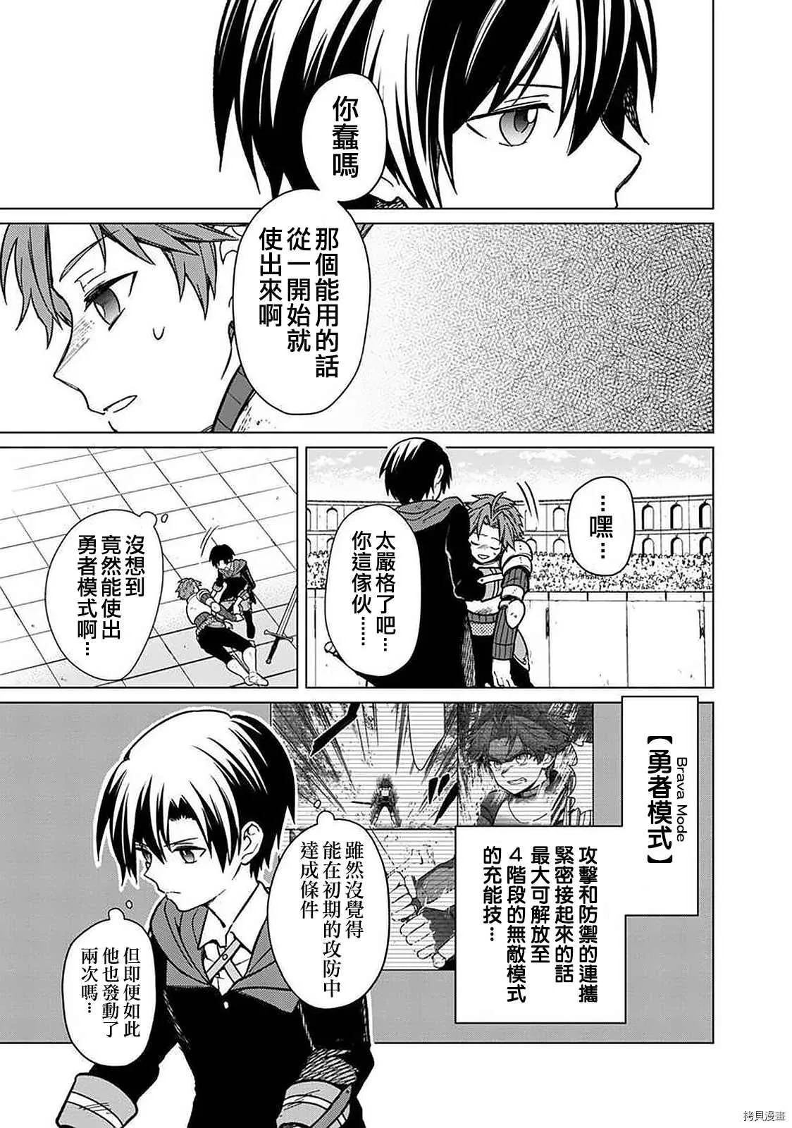 第29话 第24页