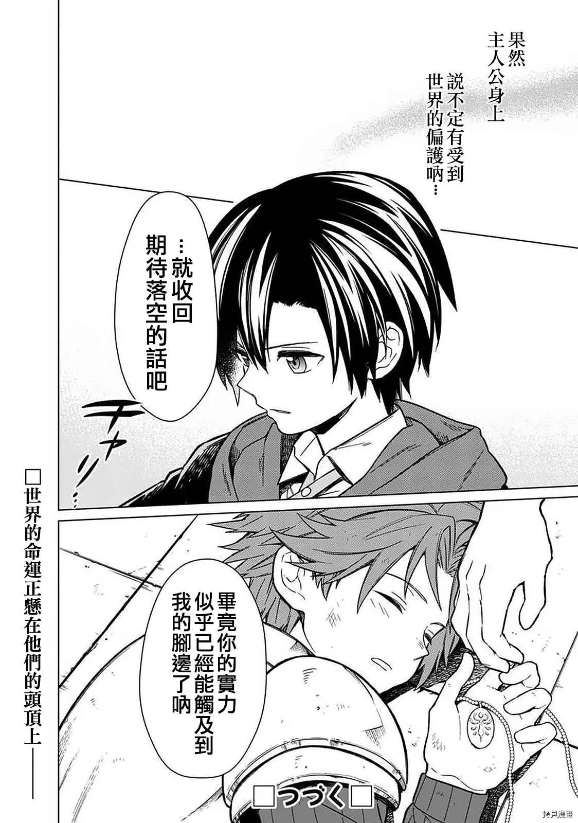 第29话 第25页
