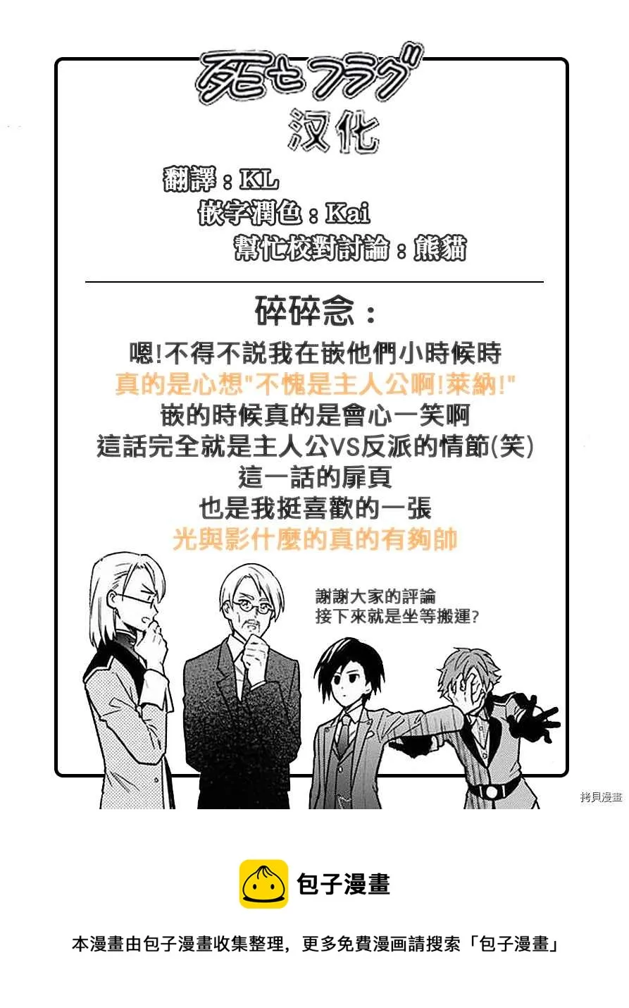 第29话 第26页