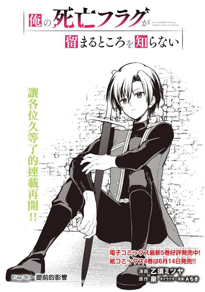 第40话 第2页