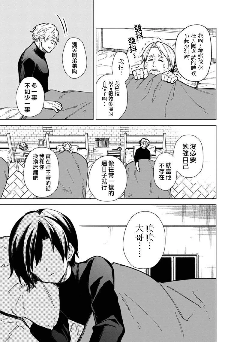 第40话 第3页