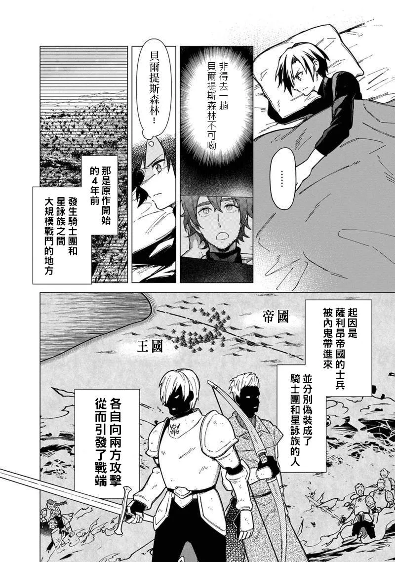 第40话 第4页