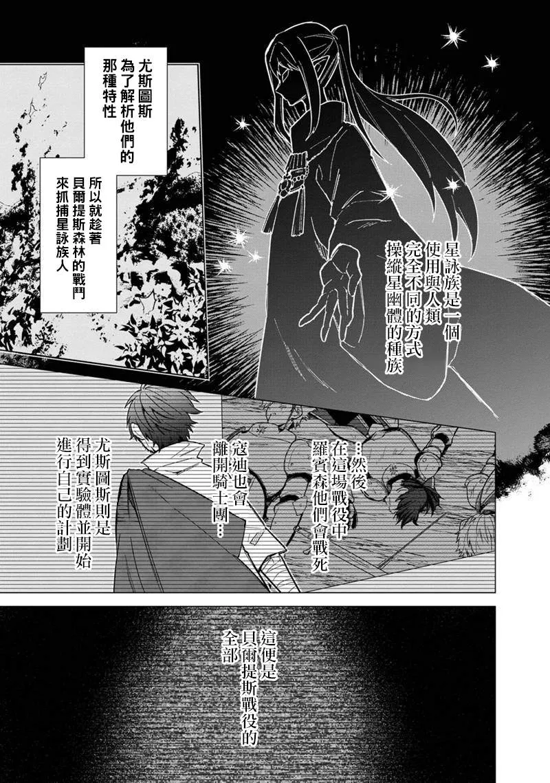 第40话 第7页