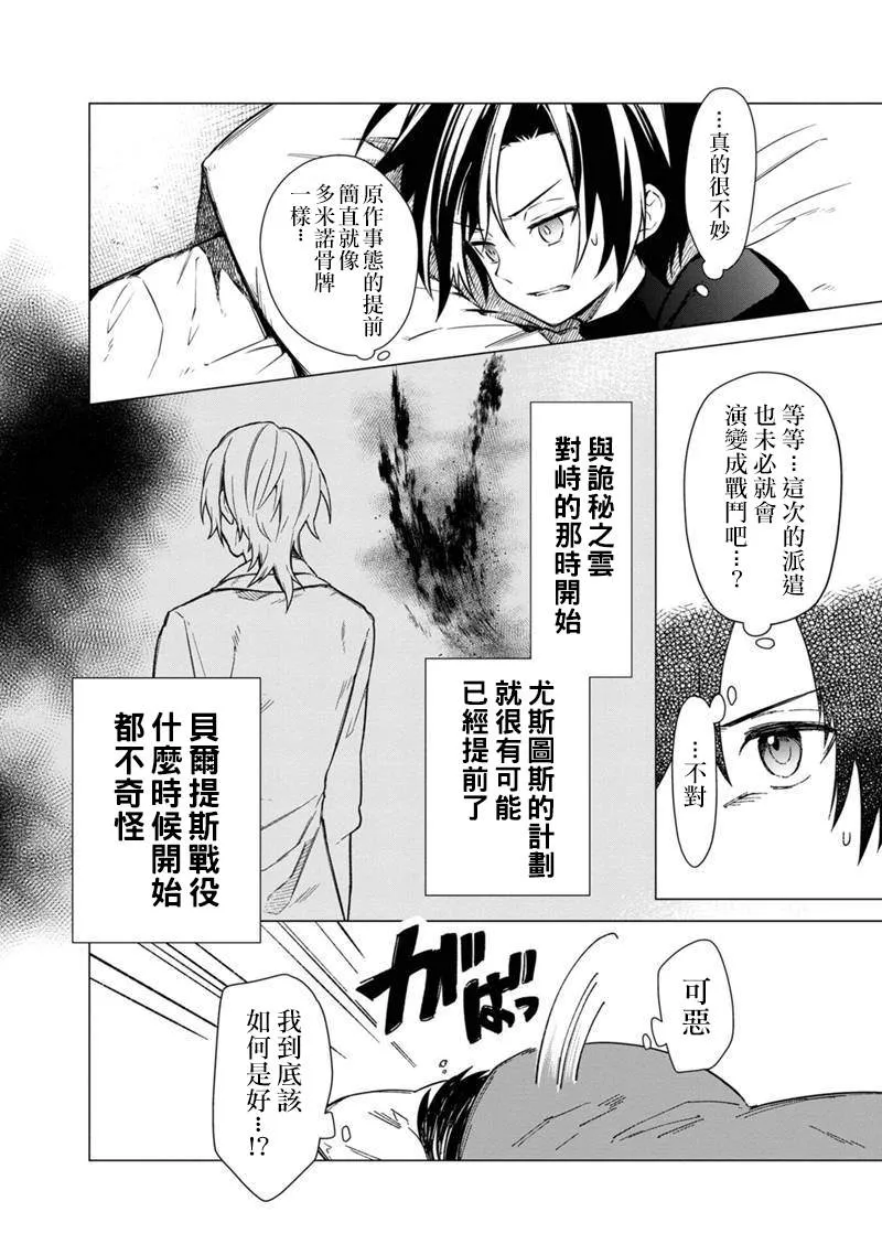 第40话 第8页