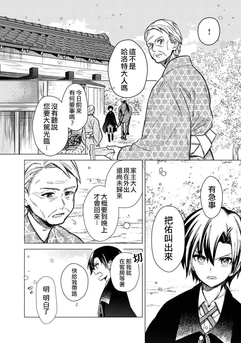 第40话 第14页