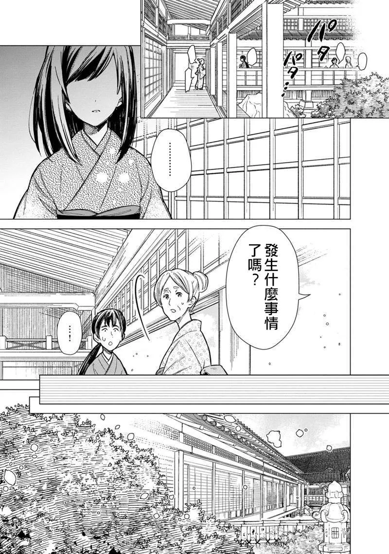 第40话 第15页