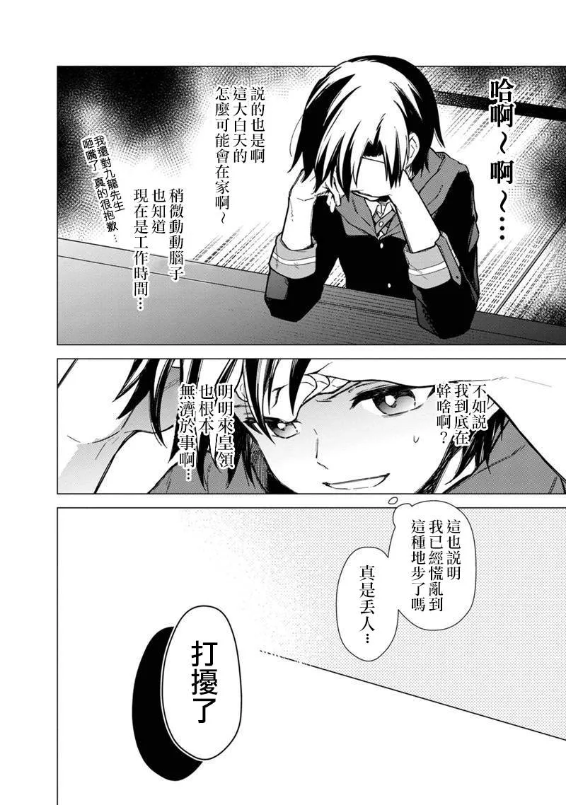 第40话 第16页
