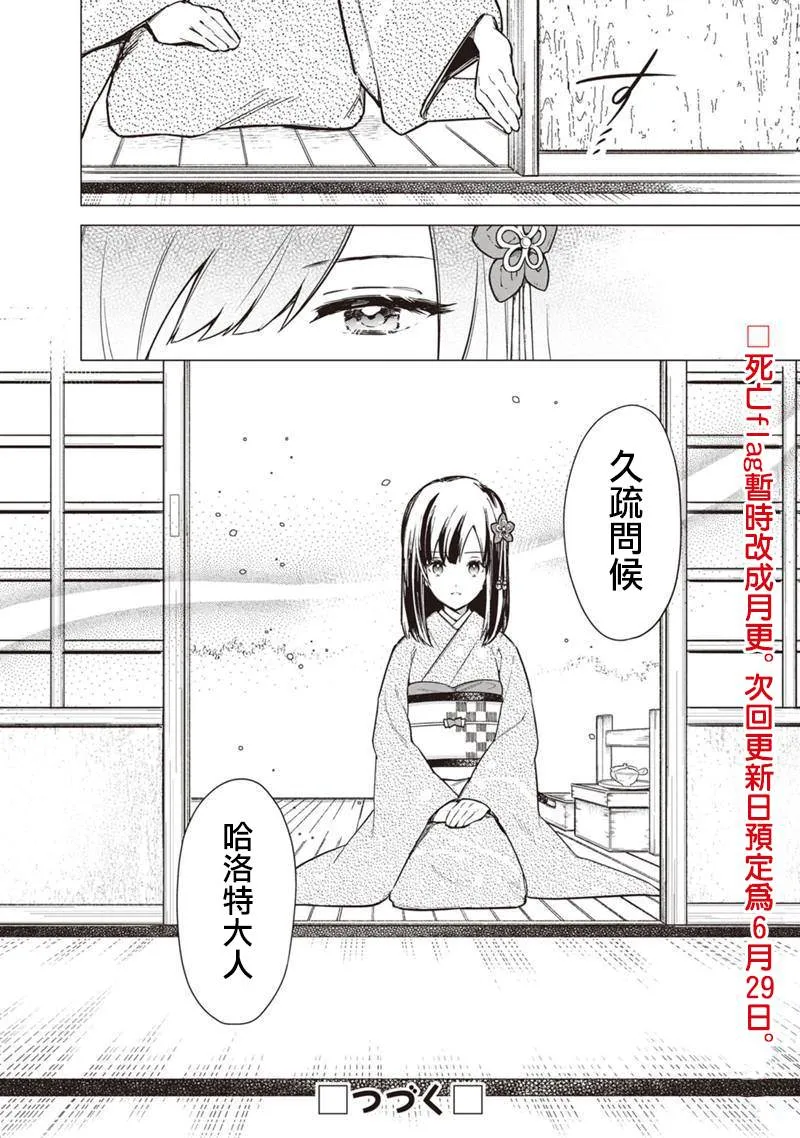 第40话 第18页