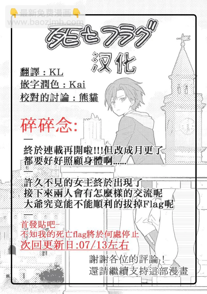 第40话 第19页