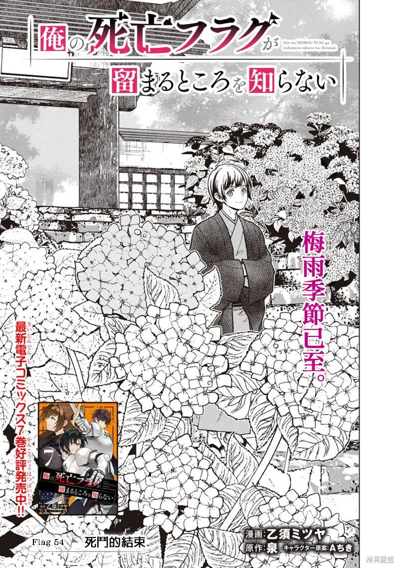 第54话 第1页