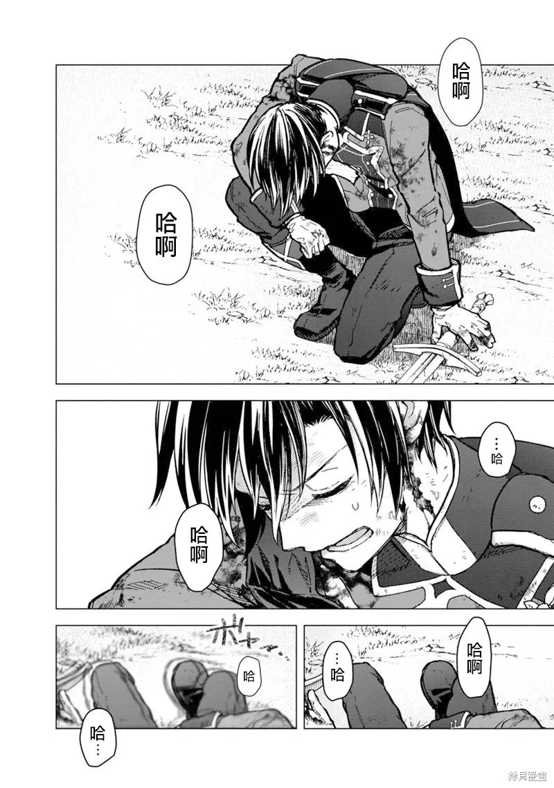 第54话 第4页