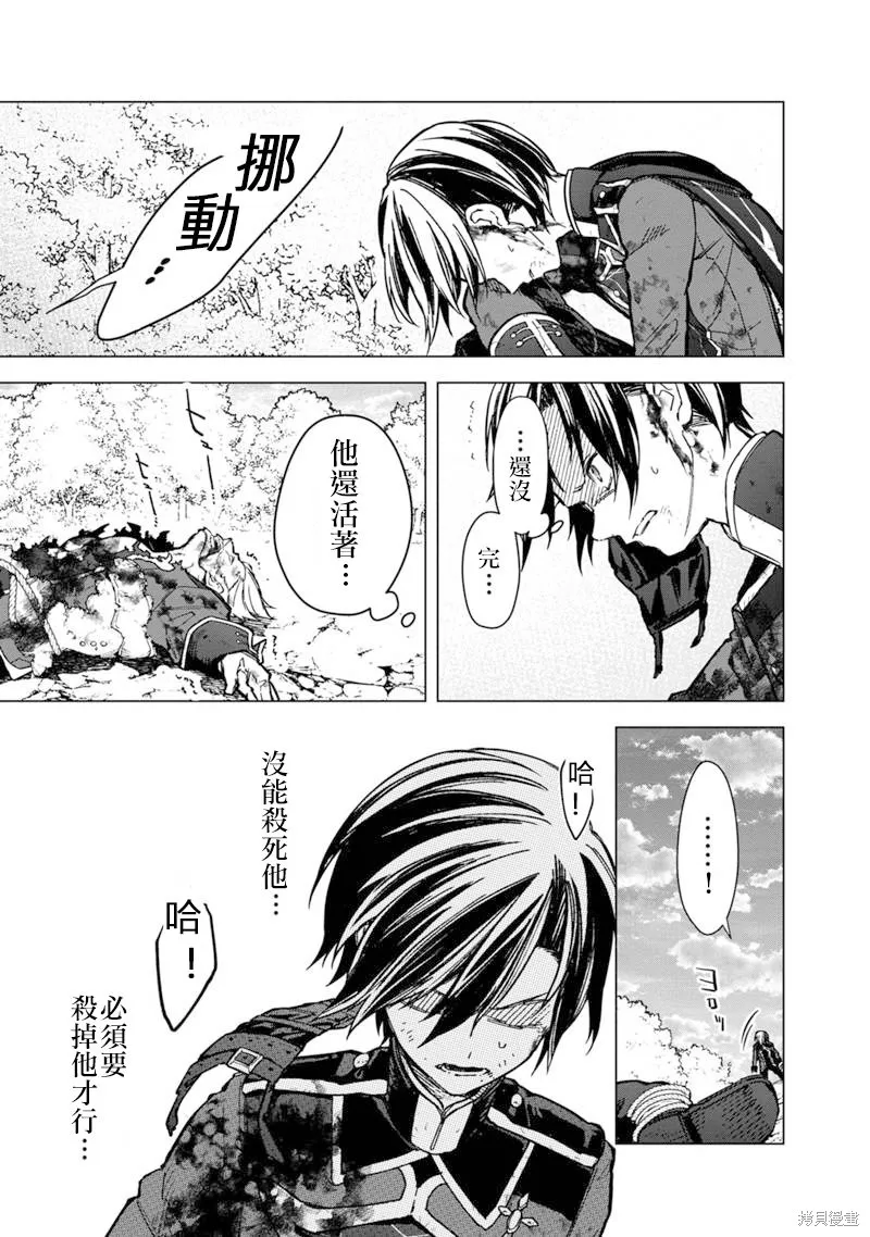 第54话 第5页