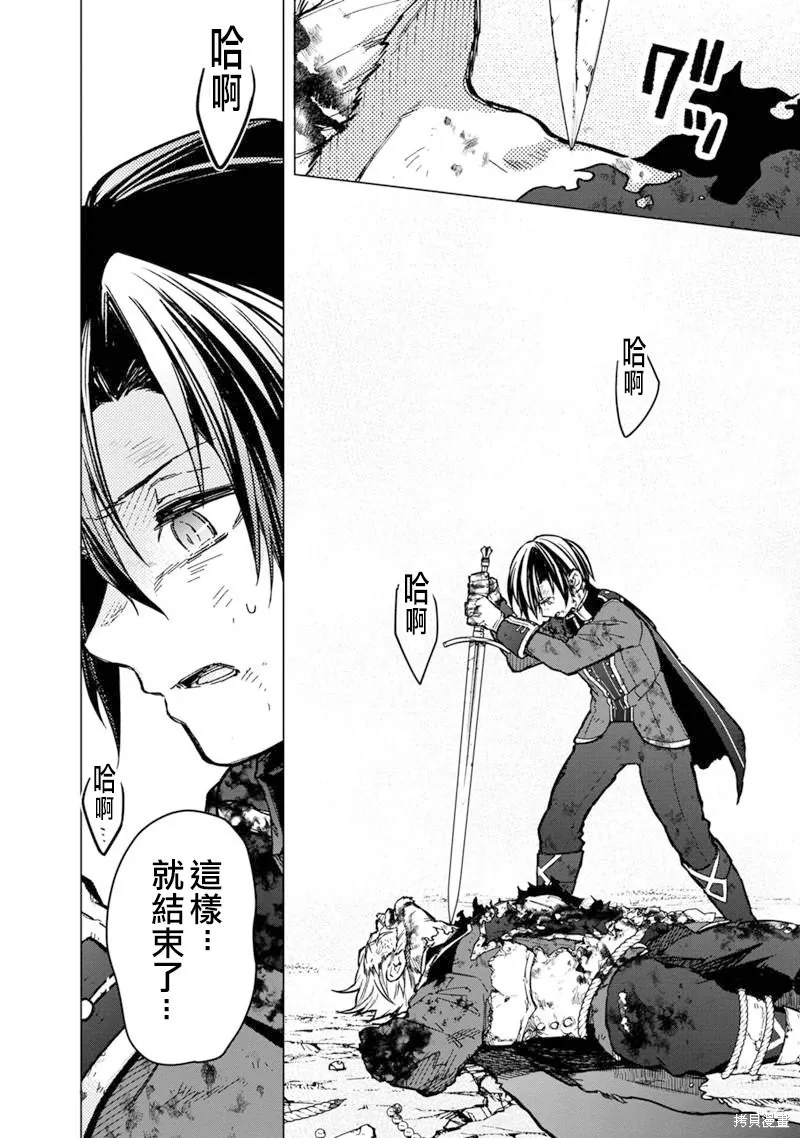 第54话 第6页
