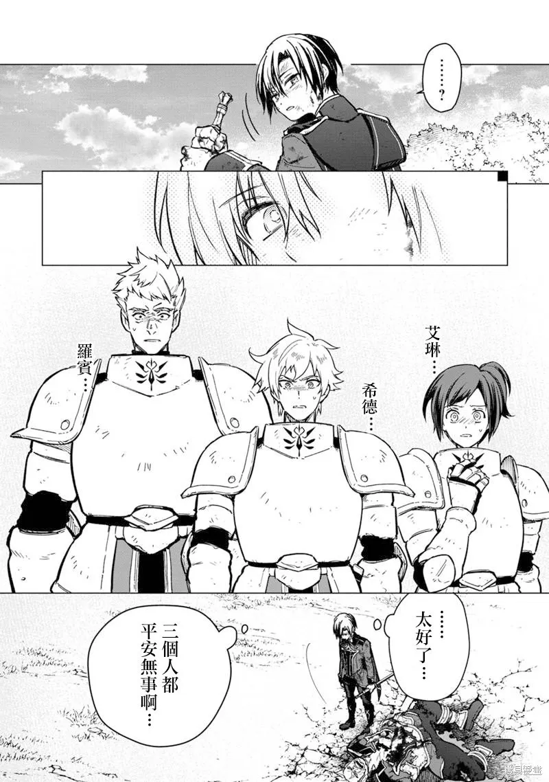 第54话 第8页