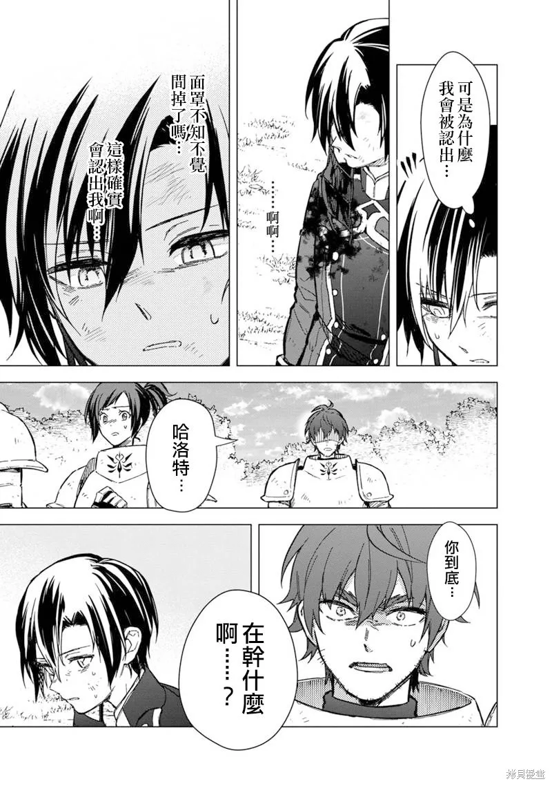 第54话 第9页