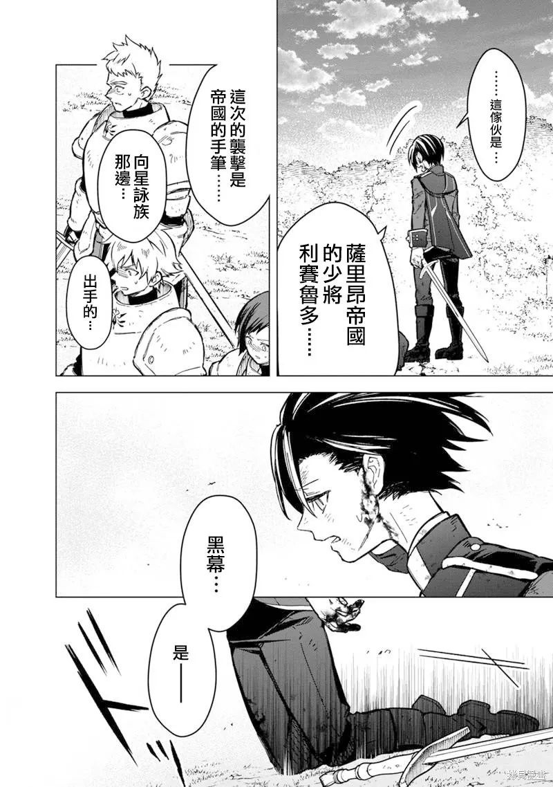 第54话 第10页