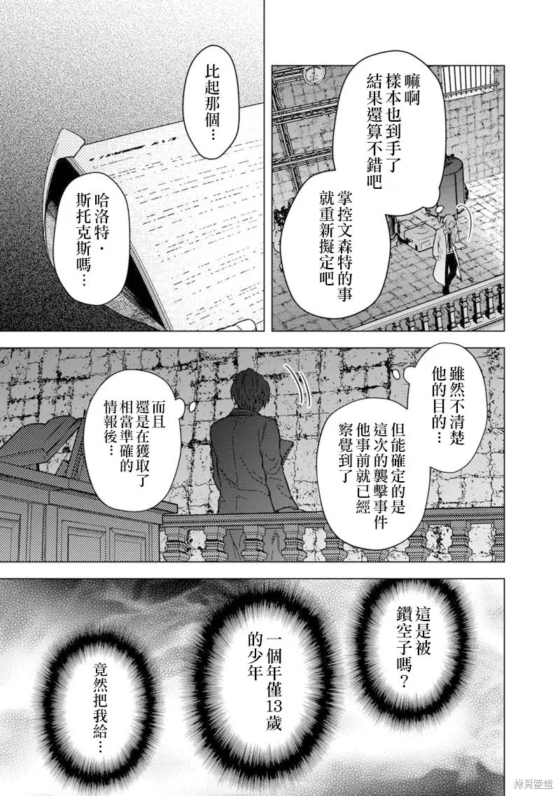 第54话 第13页