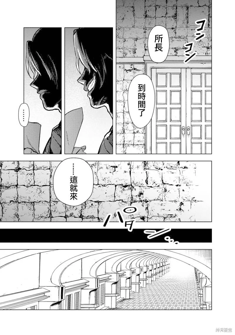 第54话 第15页