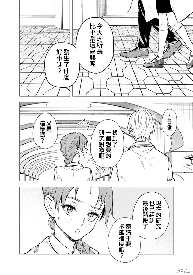 第54话 第16页