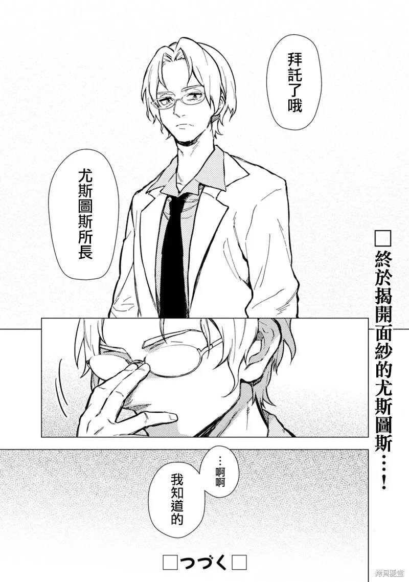 第54话 第17页