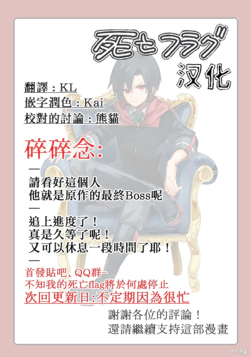 第54话 第18页