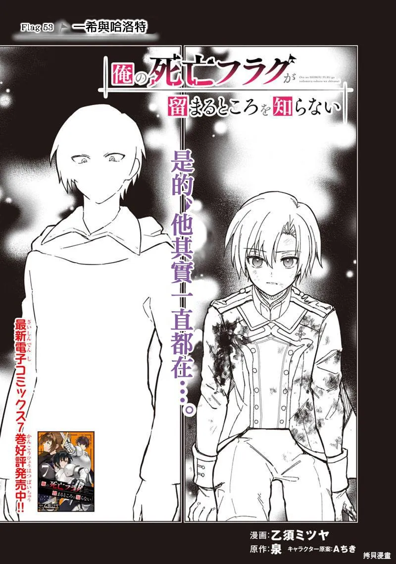 第53话 第1页
