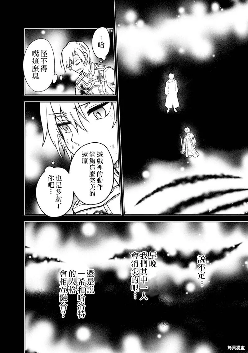 第53话 第2页
