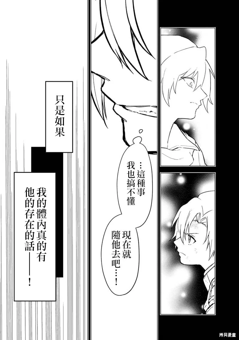 第53话 第3页