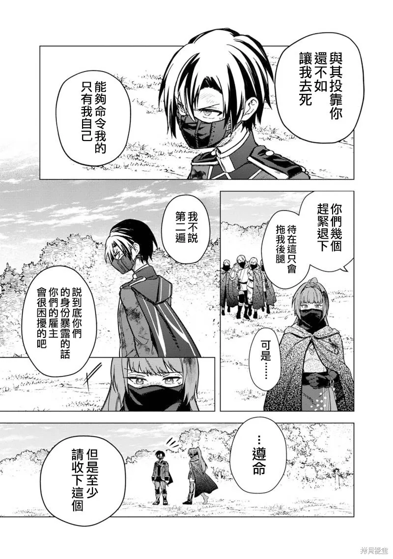 第53话 第6页